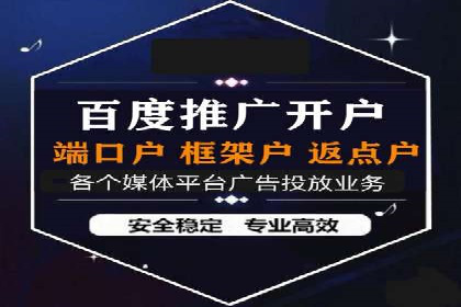 百度广告运营推广：企业成长秘诀